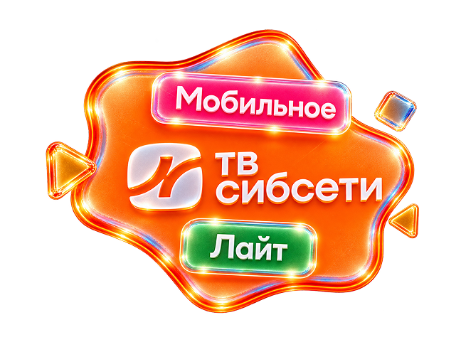 Сибсети