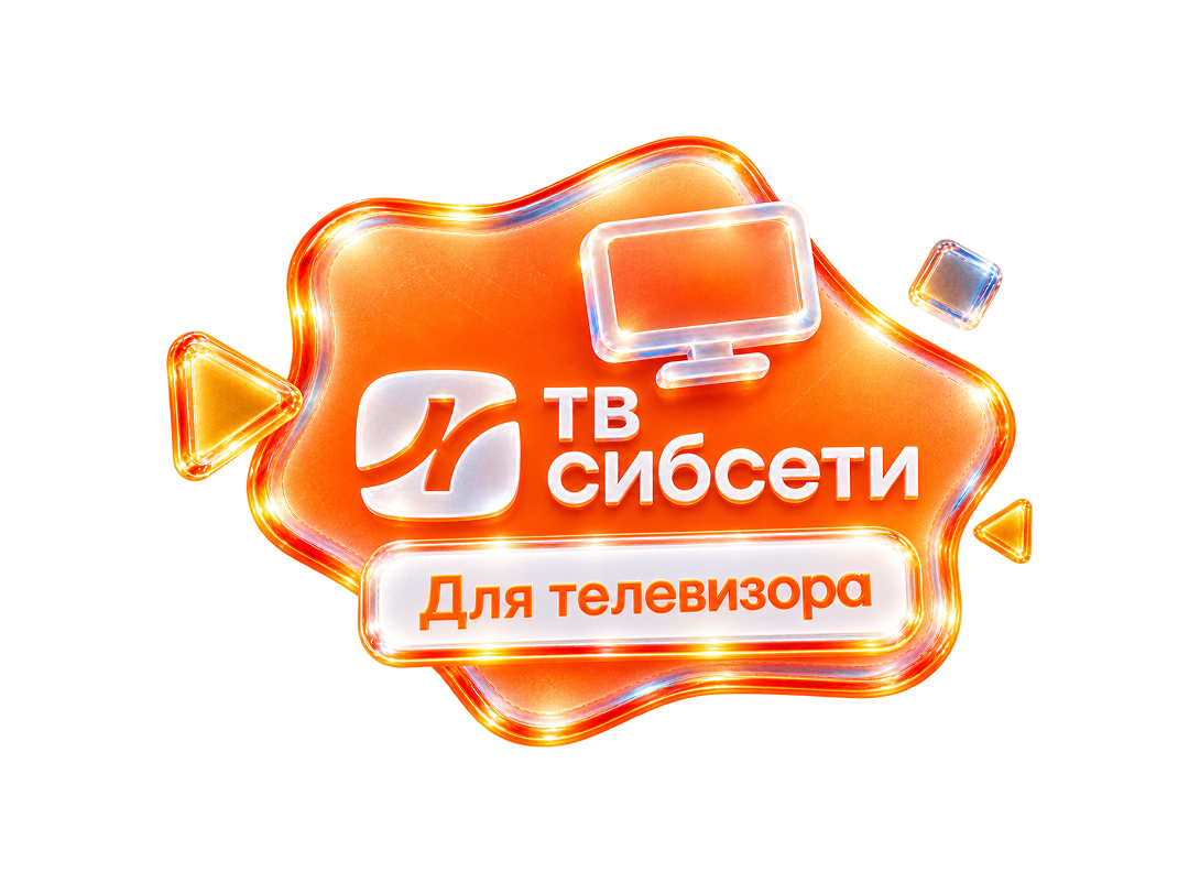 Сибсети